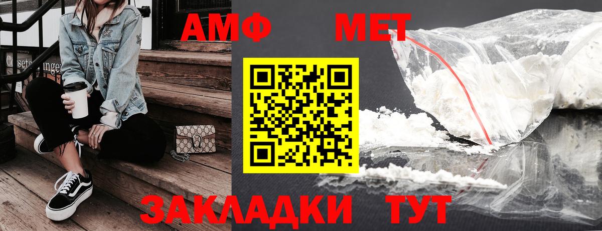 АМФ  Вход с VPN  Томск  АМФ  Амфетамин VHQ 