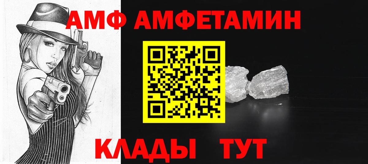 АМФЕТАМИН 98% Томск