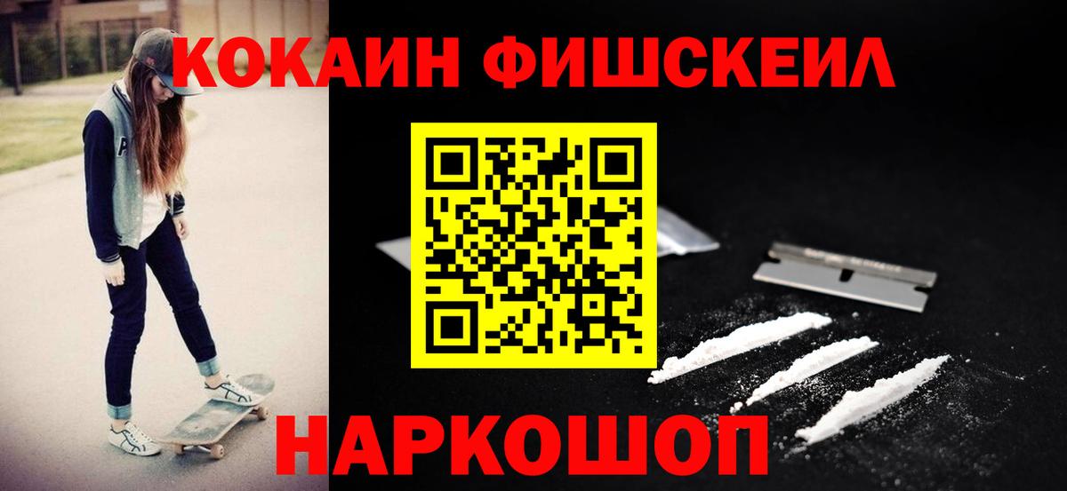 Томск  Кокаин 99%  Кокаин Перу  Вход с VPN 