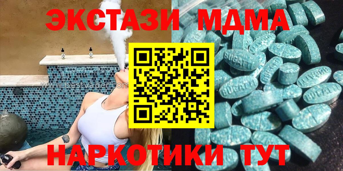 Ecstasy 300 mg Томск