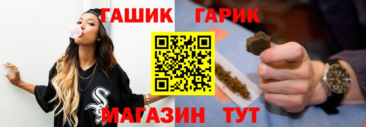 ГАШИШ Premium Томск