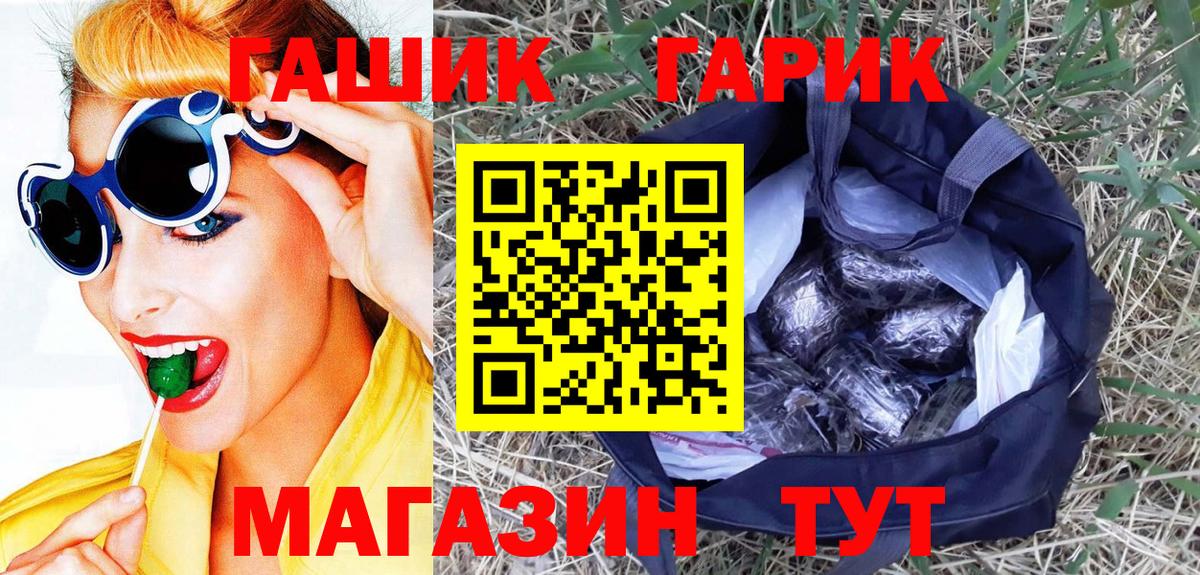 ГАШИШ гашик  Вход с VPN  ГАШИШ гашик  Томск 