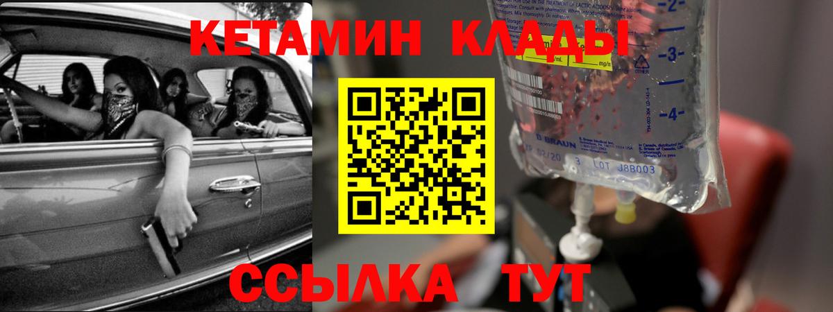 КЕТАМИН ketamine  КЕТАМИН ketamine  Вход с VPN  hydra рабочий сайт  Томск 