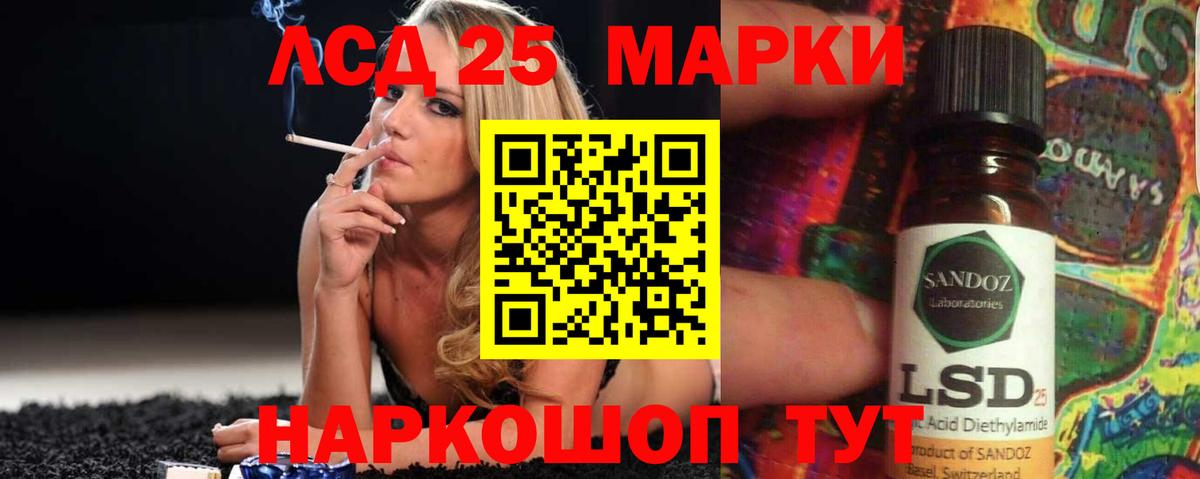 Томск  ЛСД экстази кислота  Вход с VPN  Лсд 25 экстази кислота 