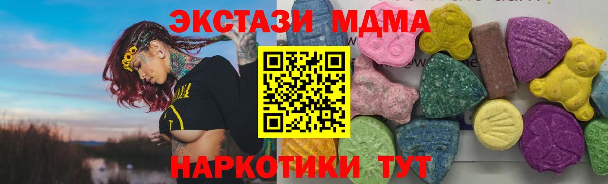 Томск  MDMA crystal  MDMA  Вход с VPN  МДМА молли 