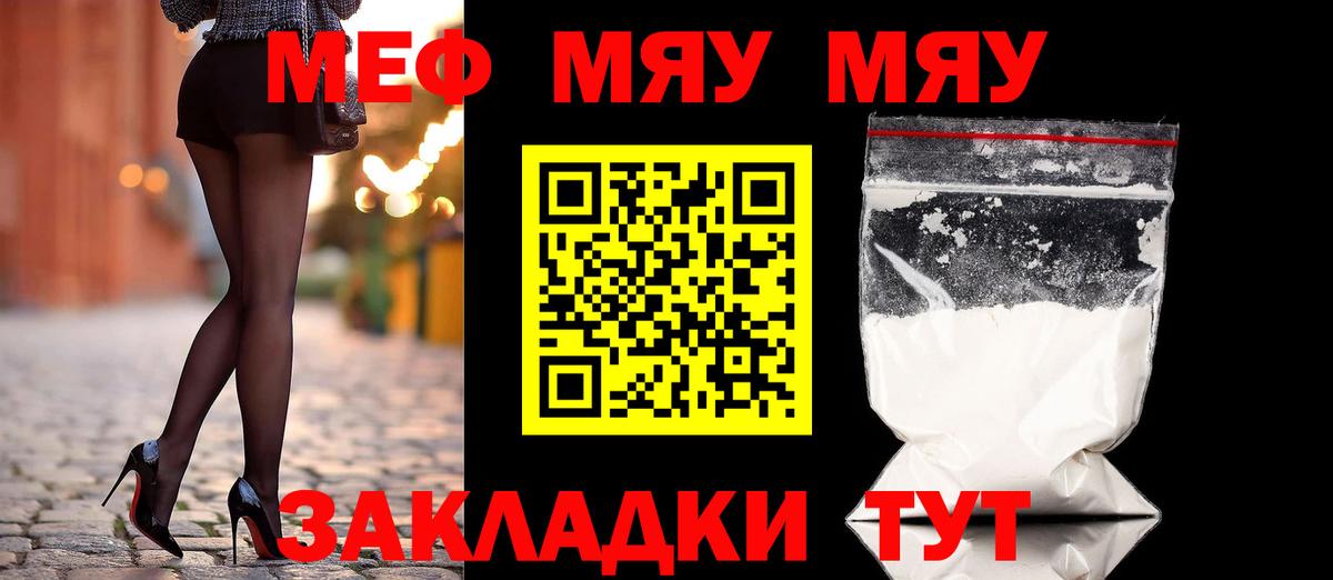 Меф кристаллы Томск