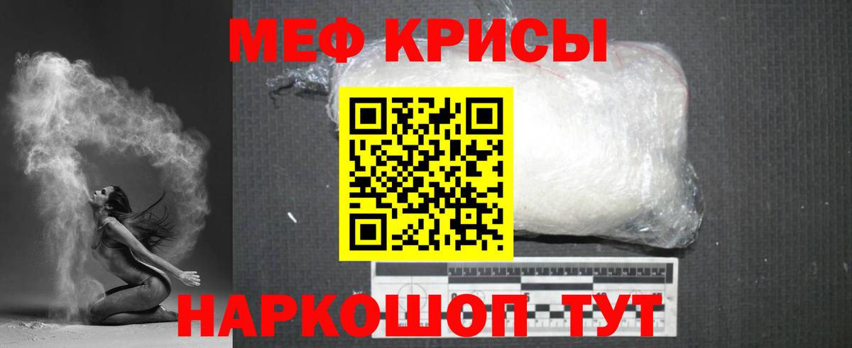 Мефедрон  Вход с VPN  Томск  МЕФ 4 MMC  МЯУ-МЯУ кристаллы  МЯУ-МЯУ 