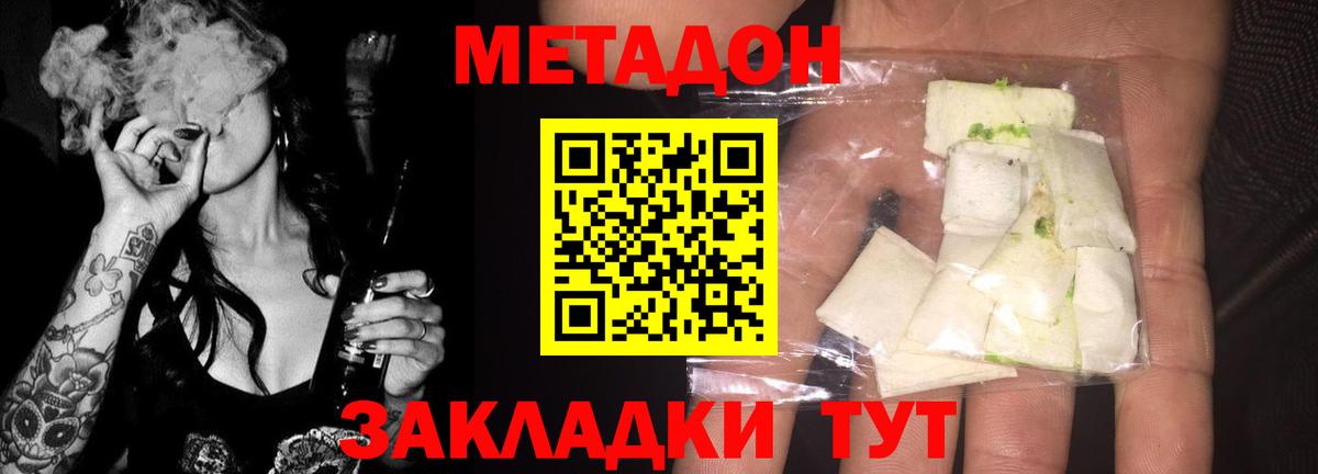 МЕТАДОН мёд Томск