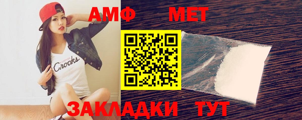 Амфетамин Томск