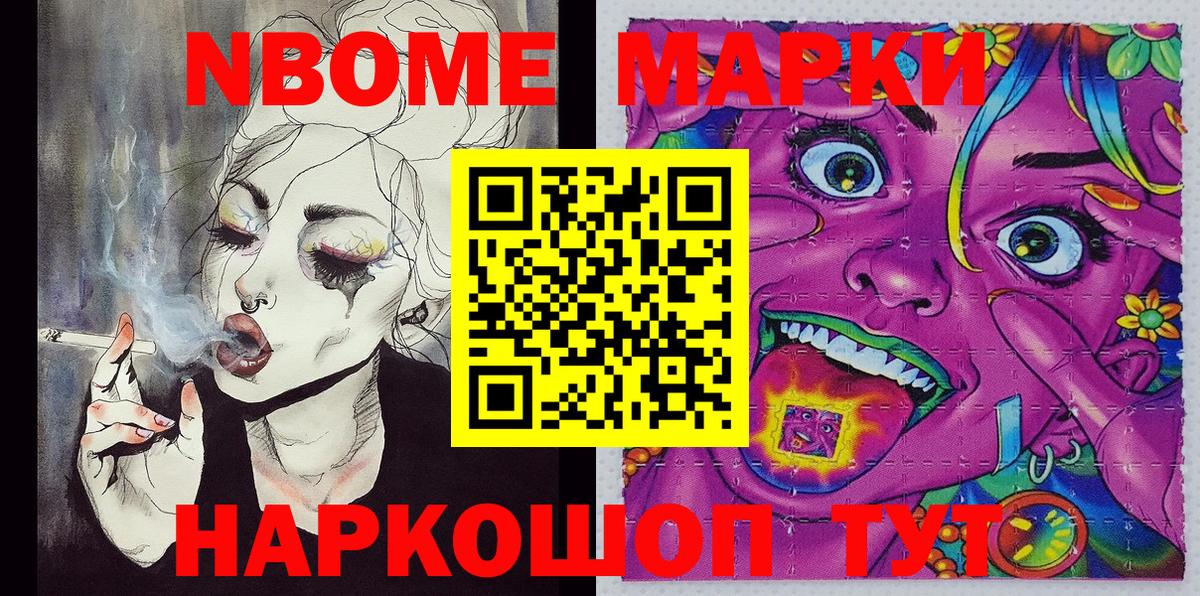 Марки NBOMe 1,8мг  Вход с VPN  Томск  Марки NBOMe 1,8мг 