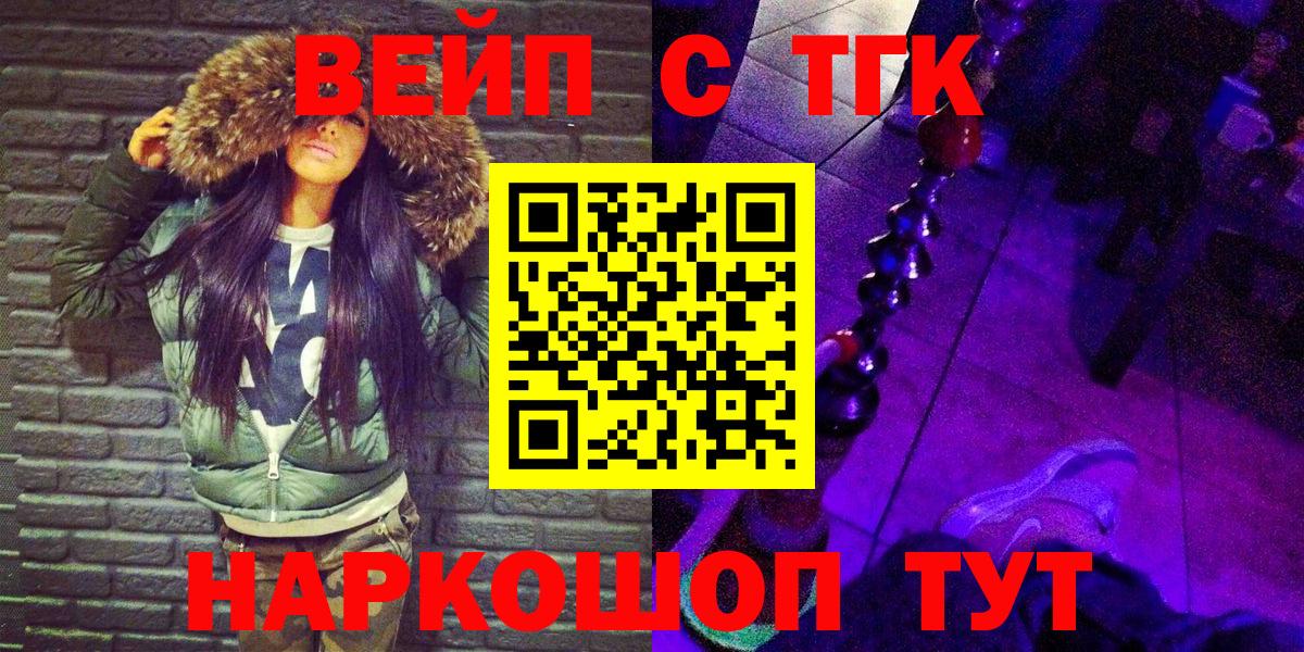   зеркало  Вход с VPN  ТГК Wax  Томск  ТГК THC oil 