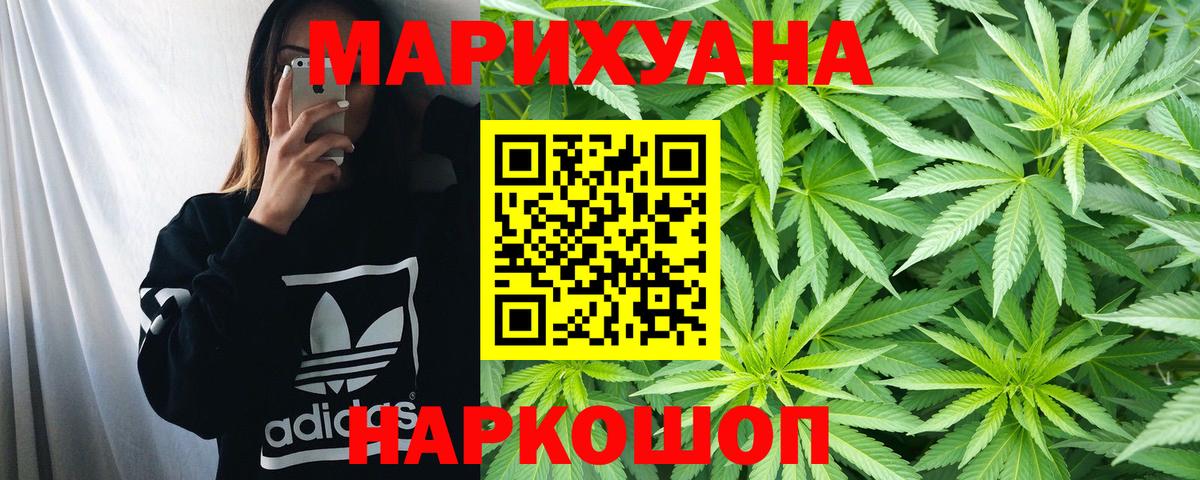 Канабис Bruce Banner  Каннабис MAZAR  Вход с VPN  Каннабис планчик  Томск 